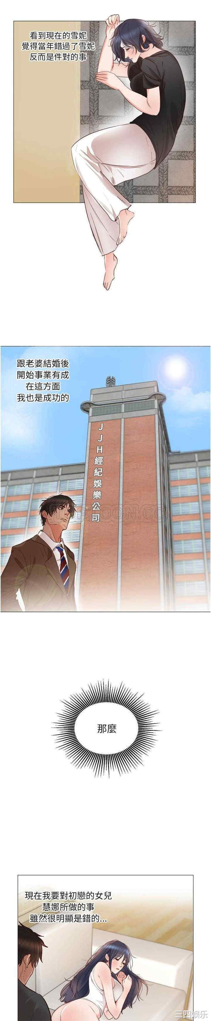 韩国漫画初恋的女儿韩漫_初恋的女儿-第11话在线免费阅读-韩国漫画-第4张图片