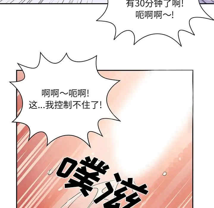 韩国漫画深夜用品店韩漫_深夜用品店-第5话在线免费阅读-韩国漫画-第56张图片