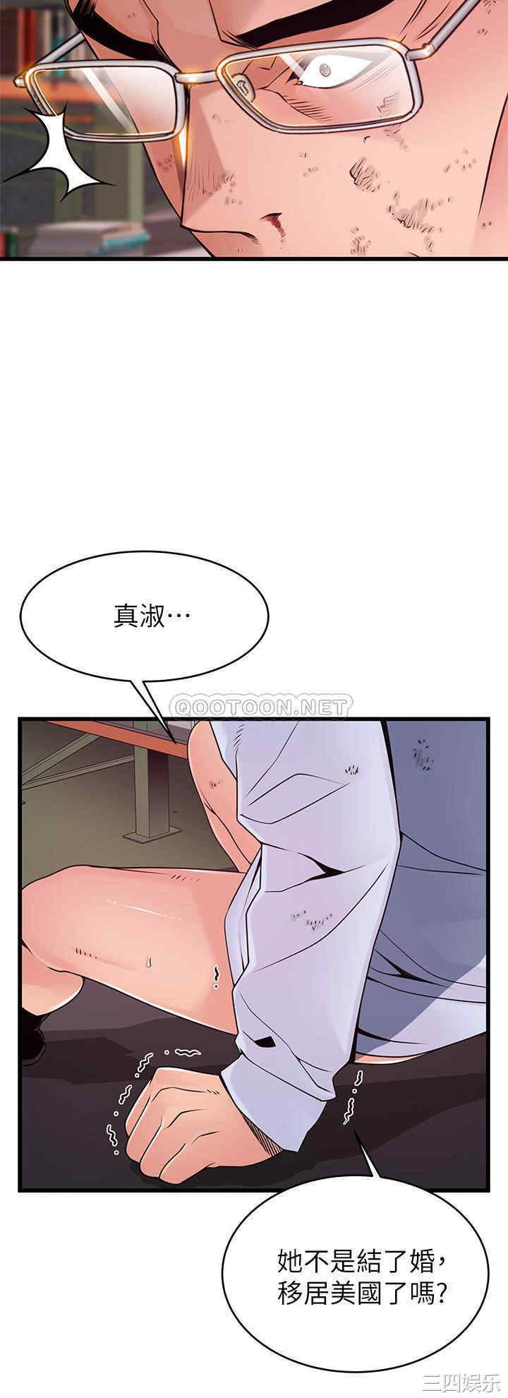 韩国漫画弱点韩漫_弱点-第117话在线免费阅读-韩国漫画-第7张图片