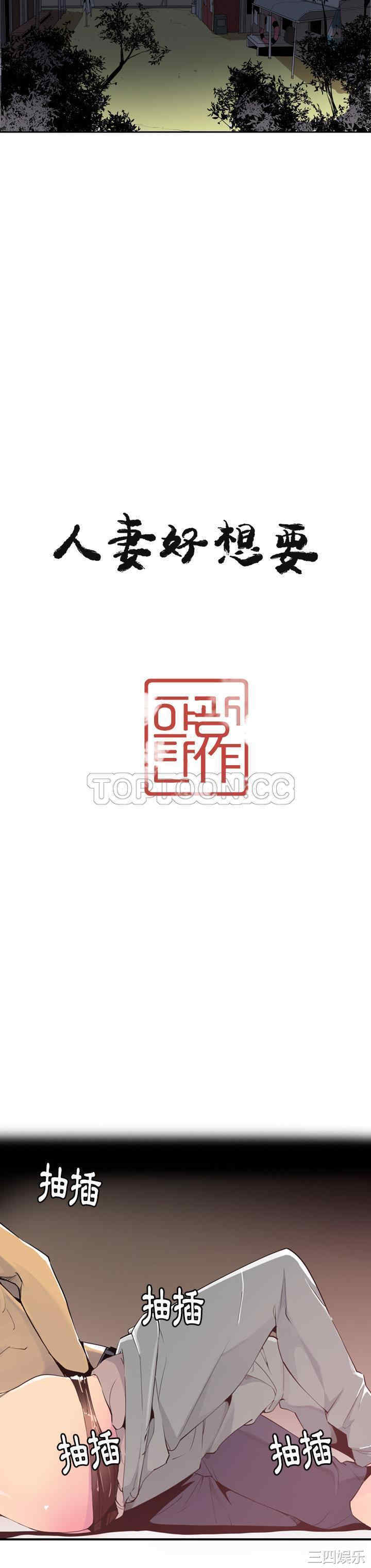 韩国漫画人妻好想要韩漫_人妻好想要-第29话在线免费阅读-韩国漫画-第4张图片