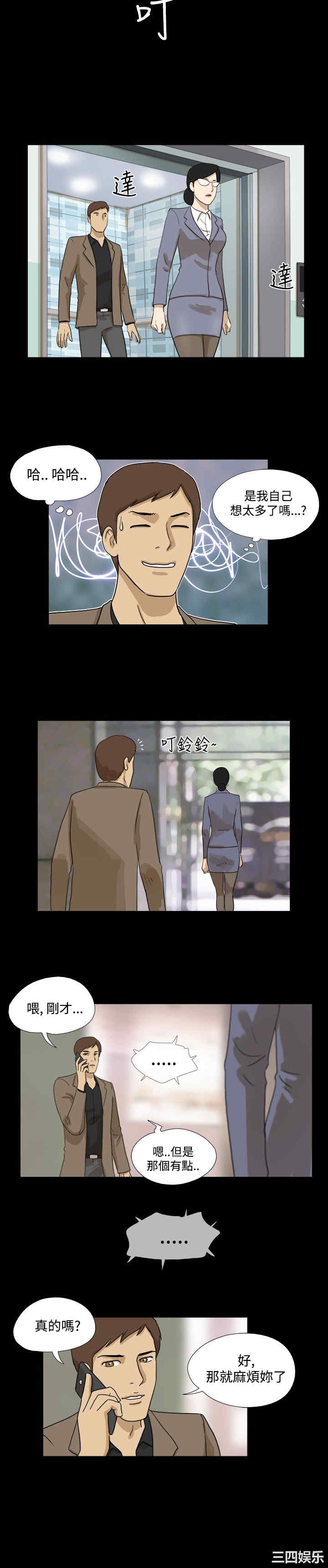 韩国漫画神的礼物韩漫_神的礼物-第23话在线免费阅读-韩国漫画-第3张图片