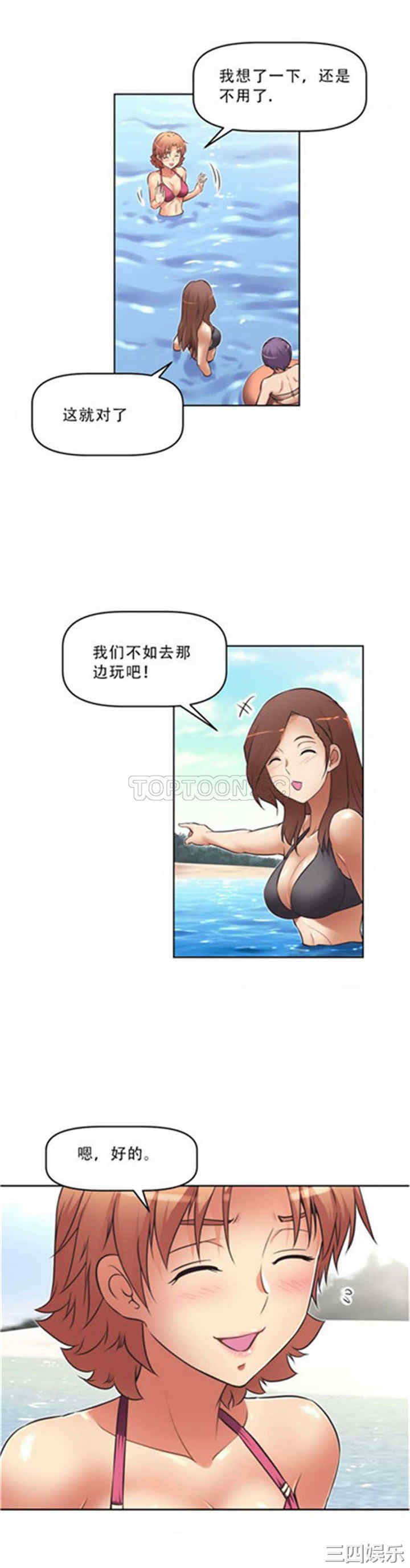 韩国漫画我的超级女友/本能觉醒韩漫_我的超级女友/本能觉醒-第13话在线免费阅读-韩国漫画-第13张图片