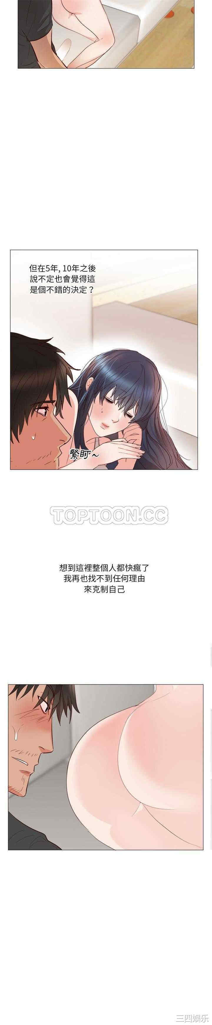 韩国漫画初恋的女儿韩漫_初恋的女儿-第11话在线免费阅读-韩国漫画-第5张图片