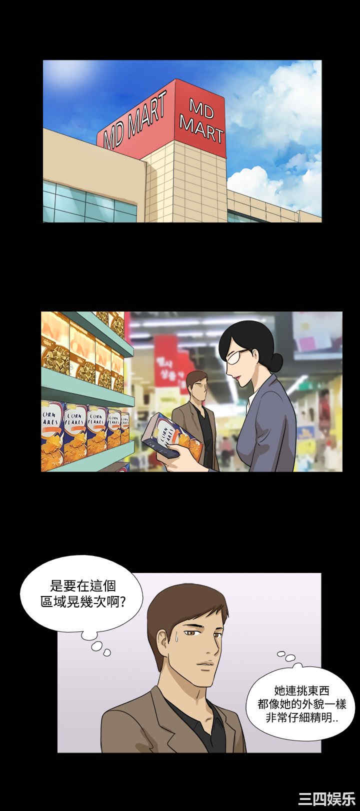 韩国漫画神的礼物韩漫_神的礼物-第23话在线免费阅读-韩国漫画-第4张图片