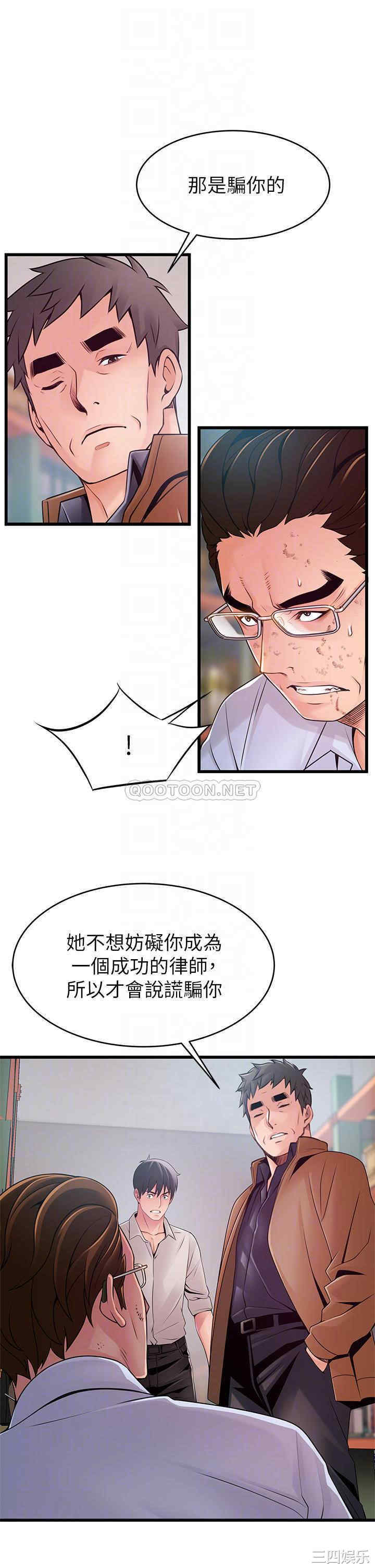 韩国漫画弱点韩漫_弱点-第117话在线免费阅读-韩国漫画-第8张图片