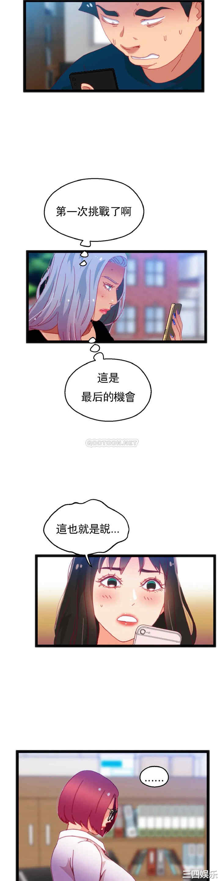 韩国漫画身体游戏韩漫_身体游戏-第51话在线免费阅读-韩国漫画-第5张图片