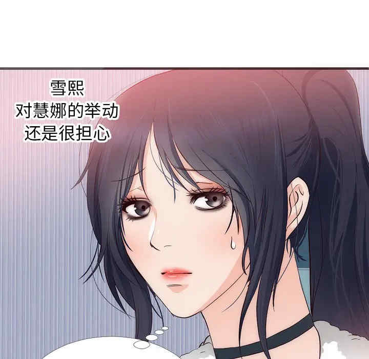 韩国漫画初恋的女儿韩漫_初恋的女儿-第22话在线免费阅读-韩国漫画-第11张图片