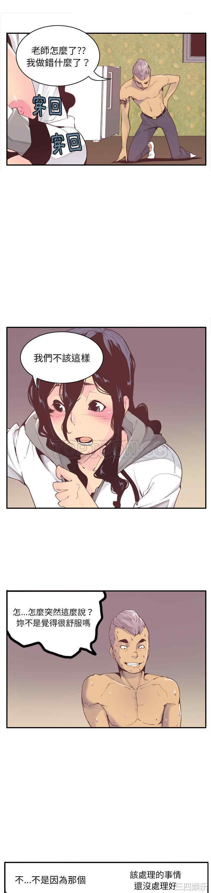 韩国漫画人妻好想要韩漫_人妻好想要-第29话在线免费阅读-韩国漫画-第7张图片
