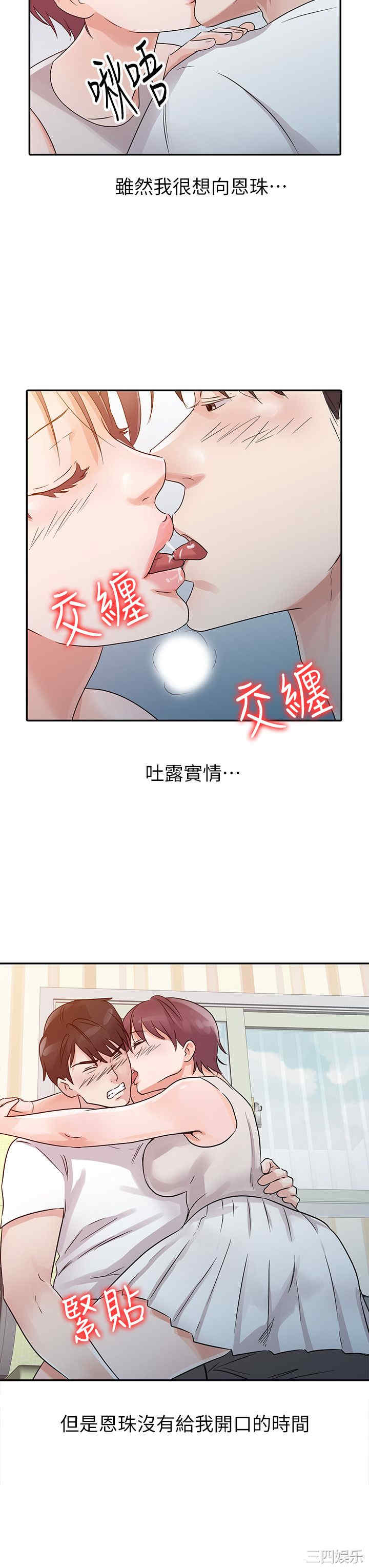 韩国漫画爸爸的女人韩漫_爸爸的女人-第12话在线免费阅读-韩国漫画-第16张图片