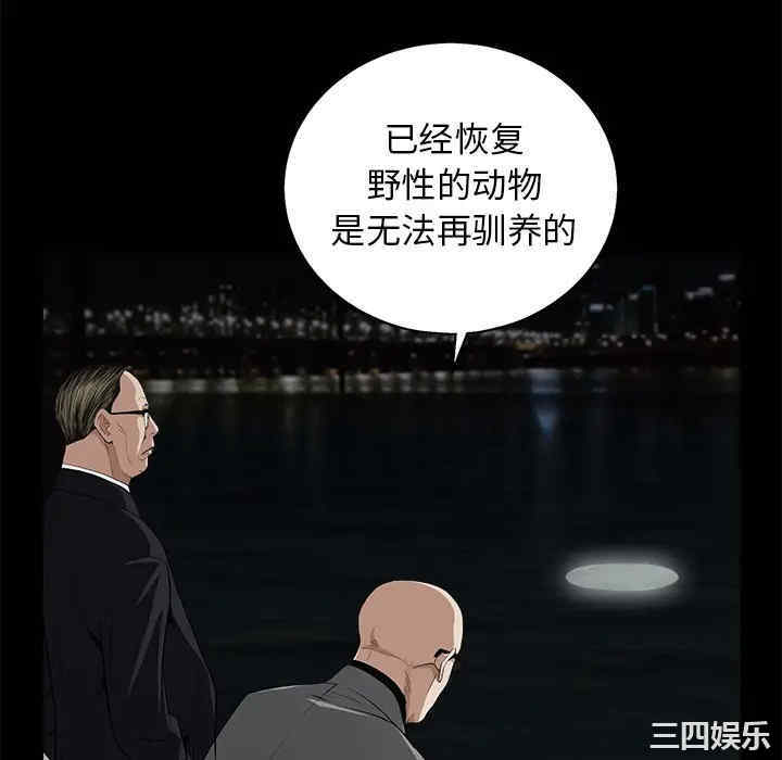 韩国漫画枷锁韩漫_枷锁-第52话在线免费阅读-韩国漫画-第40张图片