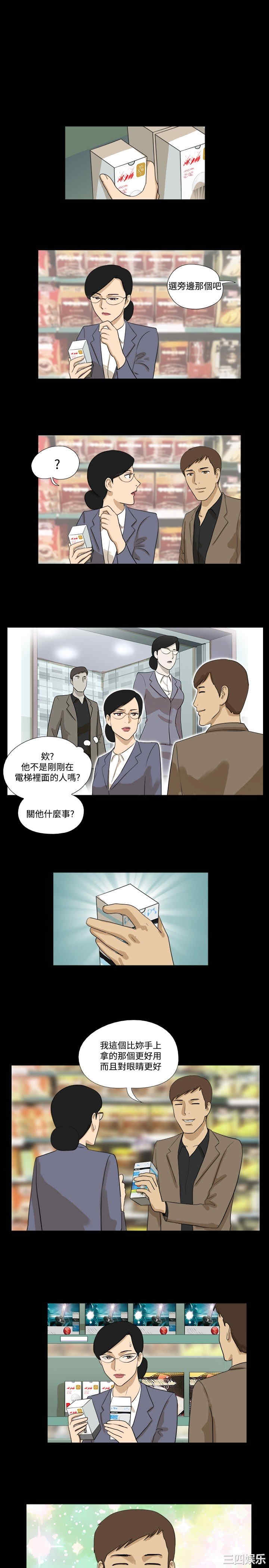 韩国漫画神的礼物韩漫_神的礼物-第23话在线免费阅读-韩国漫画-第5张图片