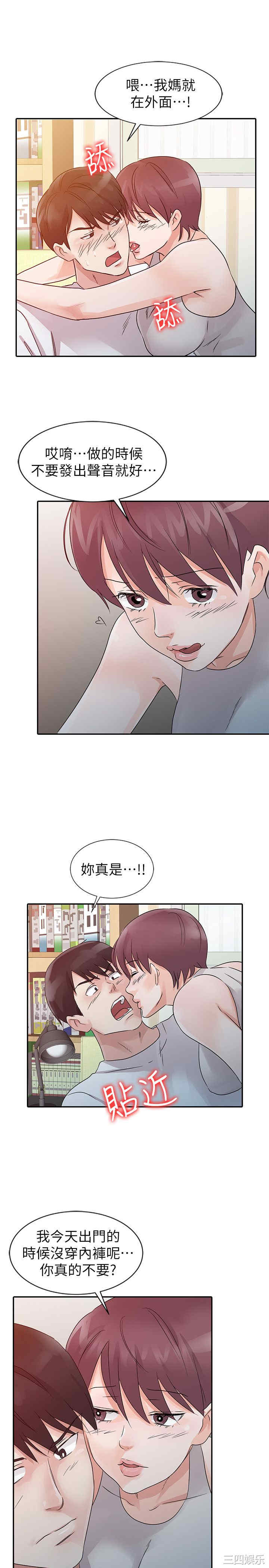 韩国漫画爸爸的女人韩漫_爸爸的女人-第12话在线免费阅读-韩国漫画-第17张图片