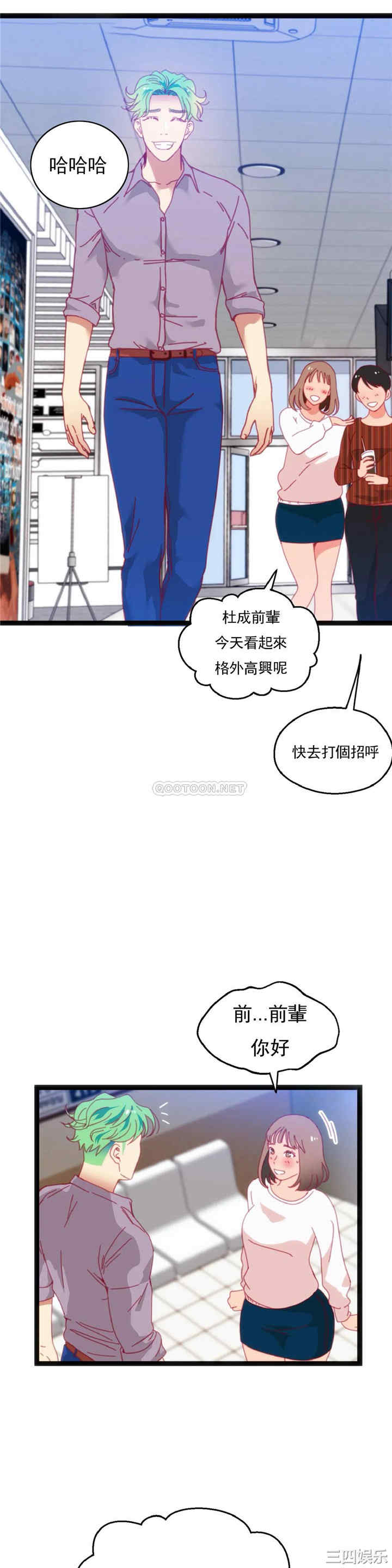 韩国漫画身体游戏韩漫_身体游戏-第51话在线免费阅读-韩国漫画-第7张图片