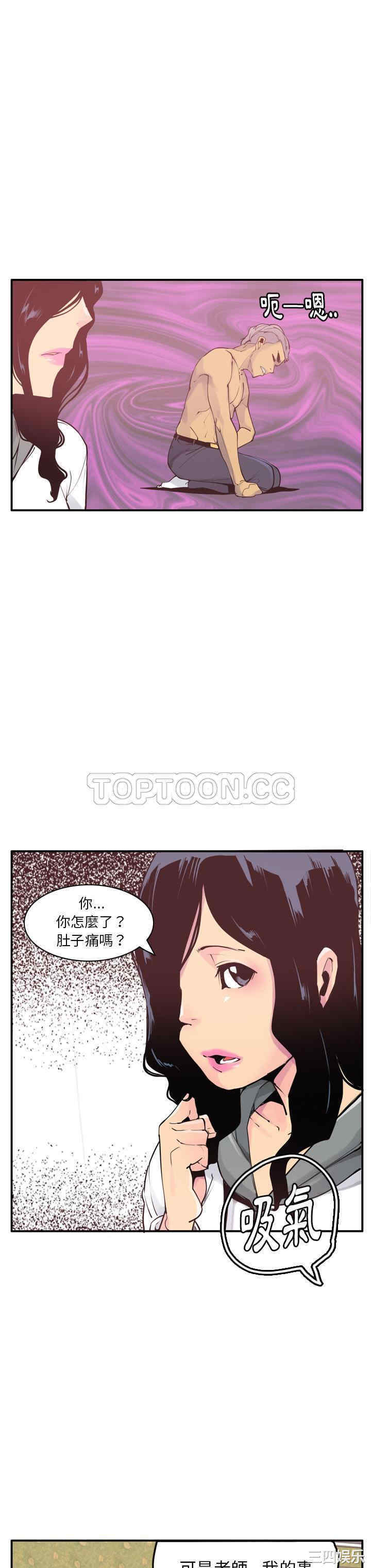 韩国漫画人妻好想要韩漫_人妻好想要-第29话在线免费阅读-韩国漫画-第9张图片