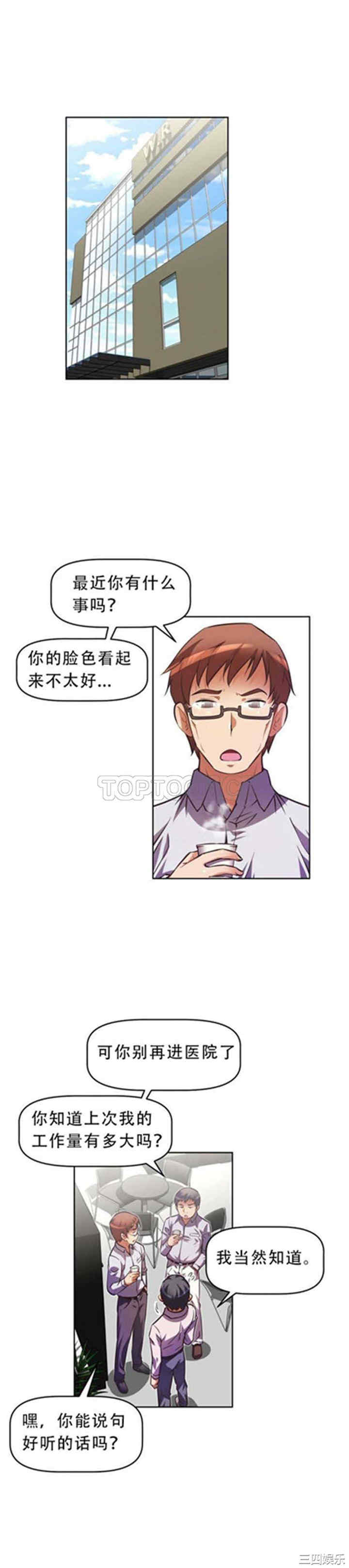 韩国漫画我的超级女友/本能觉醒韩漫_我的超级女友/本能觉醒-第45话在线免费阅读-韩国漫画-第1张图片