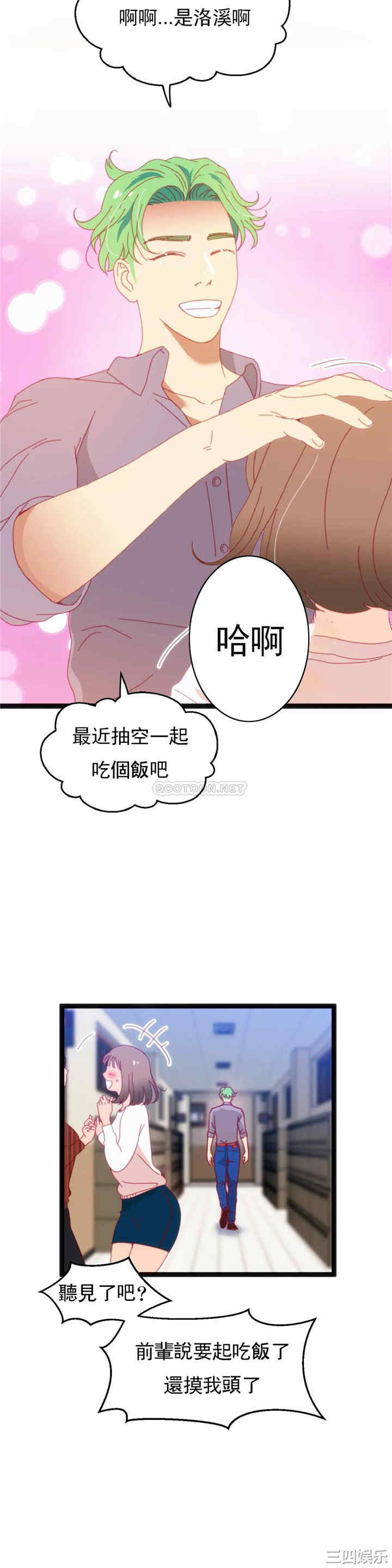 韩国漫画身体游戏韩漫_身体游戏-第51话在线免费阅读-韩国漫画-第8张图片