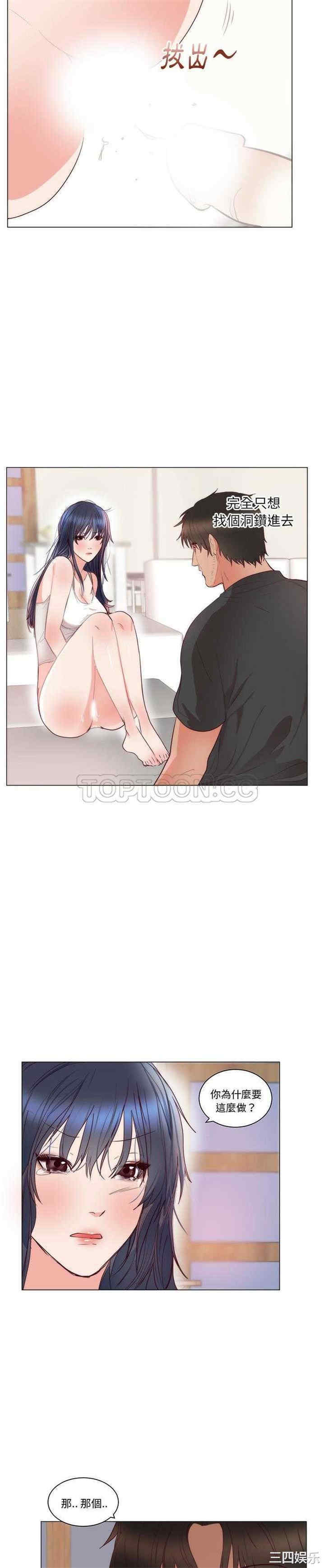 韩国漫画初恋的女儿韩漫_初恋的女儿-第11话在线免费阅读-韩国漫画-第8张图片