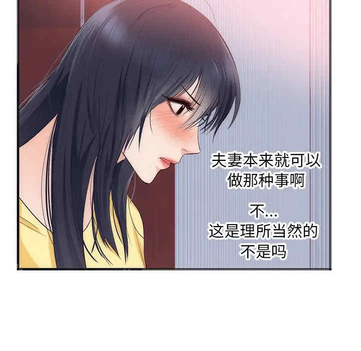 韩国漫画初恋的女儿韩漫_初恋的女儿-第22话在线免费阅读-韩国漫画-第14张图片