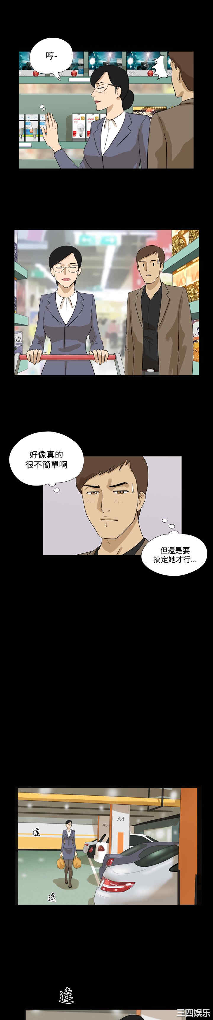 韩国漫画神的礼物韩漫_神的礼物-第23话在线免费阅读-韩国漫画-第7张图片