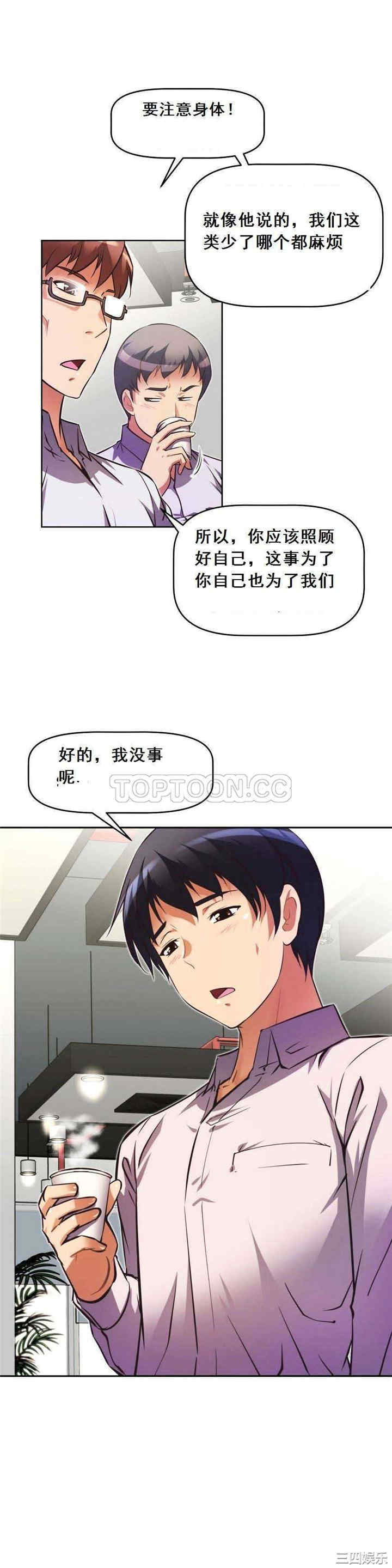 韩国漫画我的超级女友/本能觉醒韩漫_我的超级女友/本能觉醒-第45话在线免费阅读-韩国漫画-第2张图片