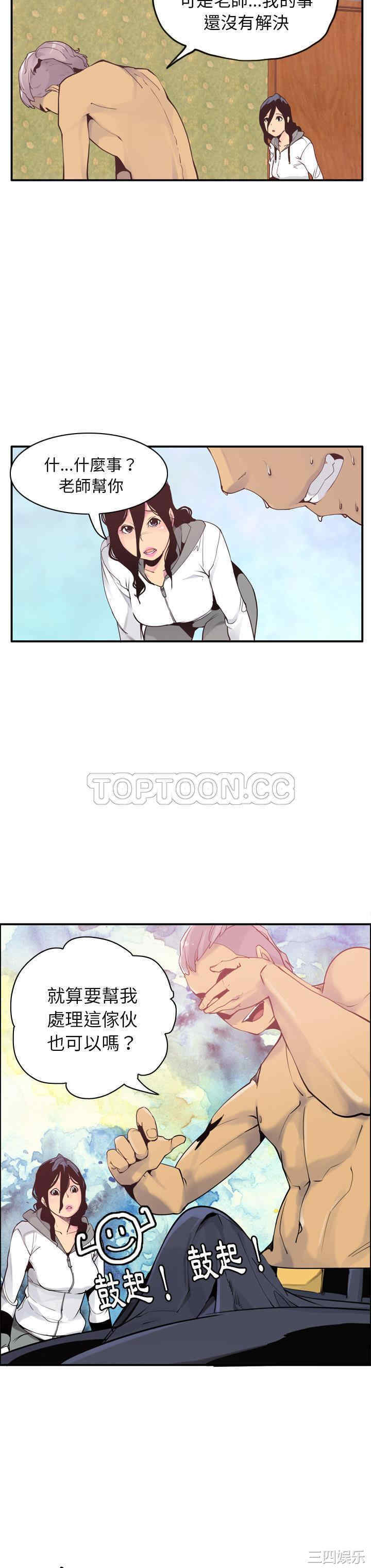 韩国漫画人妻好想要韩漫_人妻好想要-第29话在线免费阅读-韩国漫画-第10张图片