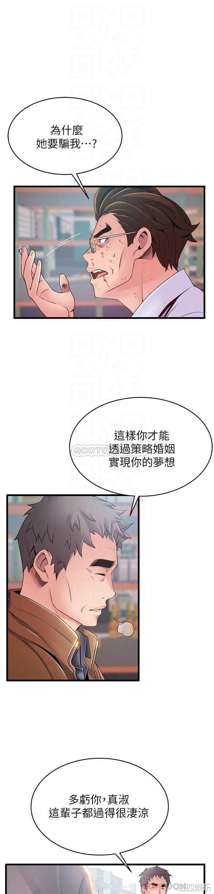 韩国漫画弱点韩漫_弱点-第117话在线免费阅读-韩国漫画-第10张图片