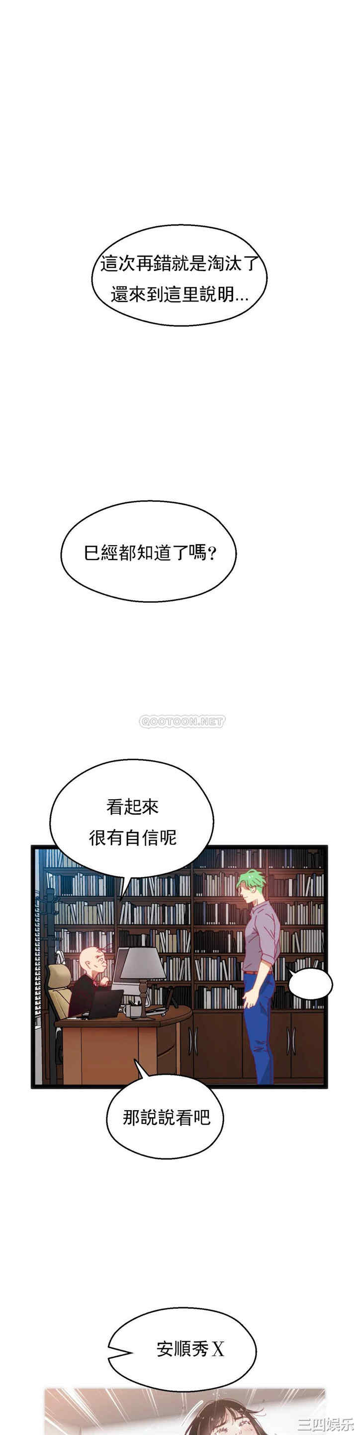 韩国漫画身体游戏韩漫_身体游戏-第51话在线免费阅读-韩国漫画-第9张图片