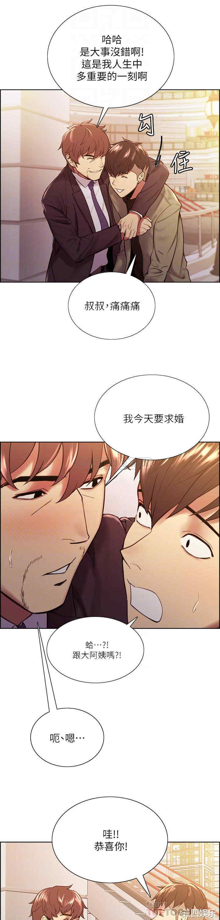 韩国漫画室友招募中韩漫_室友招募中-第71话在线免费阅读-韩国漫画-第10张图片