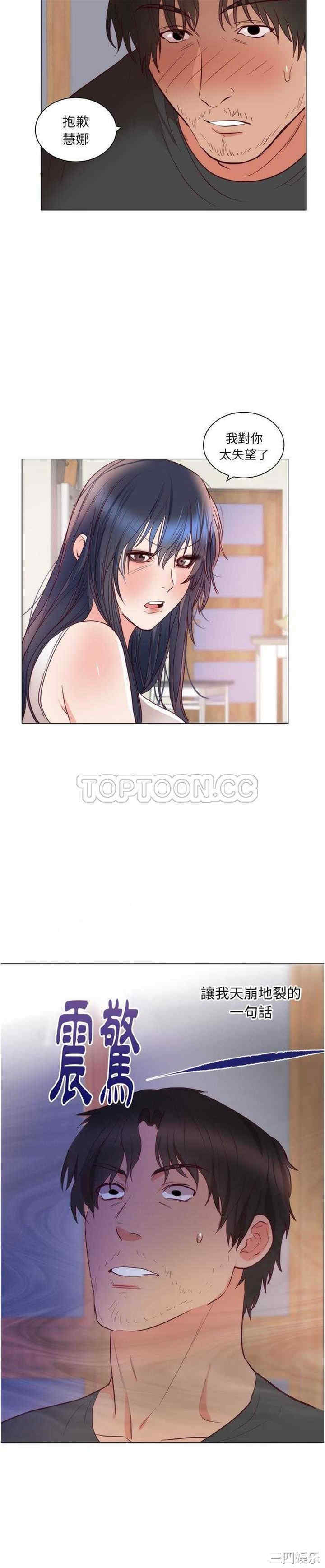 韩国漫画初恋的女儿韩漫_初恋的女儿-第11话在线免费阅读-韩国漫画-第9张图片