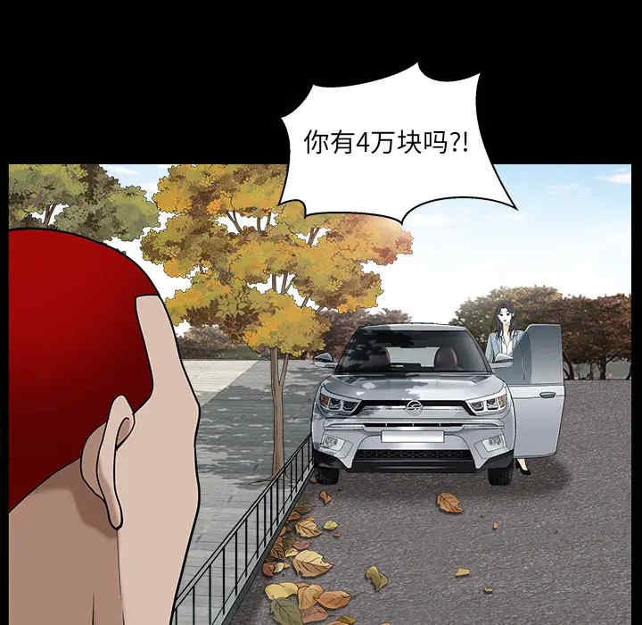 韩国漫画枷锁韩漫_枷锁-第64话在线免费阅读-韩国漫画-第171张图片