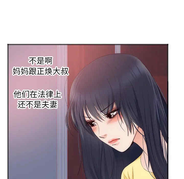 韩国漫画初恋的女儿韩漫_初恋的女儿-第22话在线免费阅读-韩国漫画-第15张图片