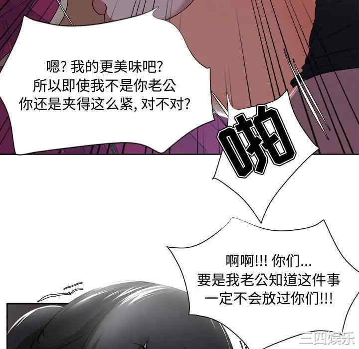 韩国漫画女人的战争韩漫_女人的战争-第4话在线免费阅读-韩国漫画-第88张图片