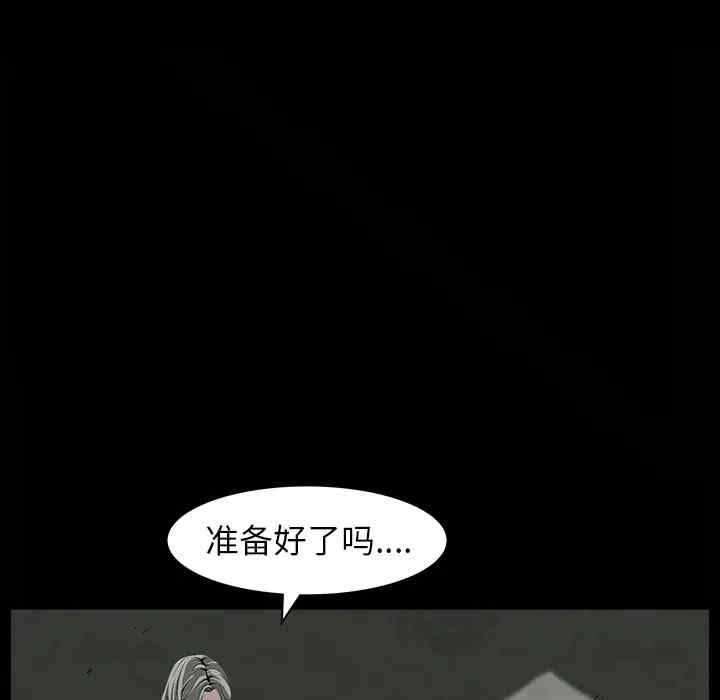 韩国漫画枷锁韩漫_枷锁-第62话在线免费阅读-韩国漫画-第39张图片