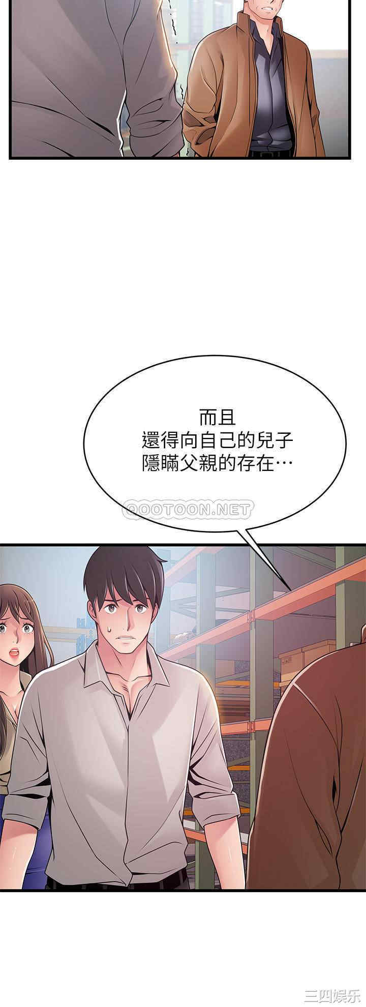韩国漫画弱点韩漫_弱点-第117话在线免费阅读-韩国漫画-第11张图片