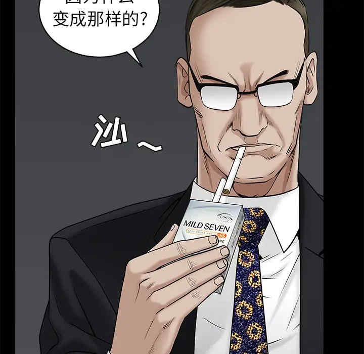 韩国漫画枷锁韩漫_枷锁-第52话在线免费阅读-韩国漫画-第44张图片