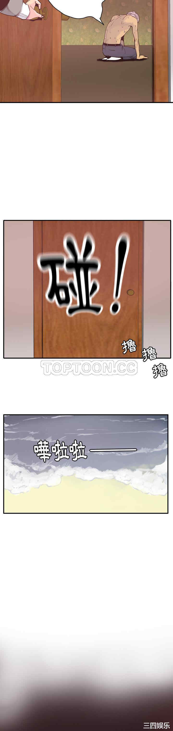 韩国漫画人妻好想要韩漫_人妻好想要-第29话在线免费阅读-韩国漫画-第12张图片