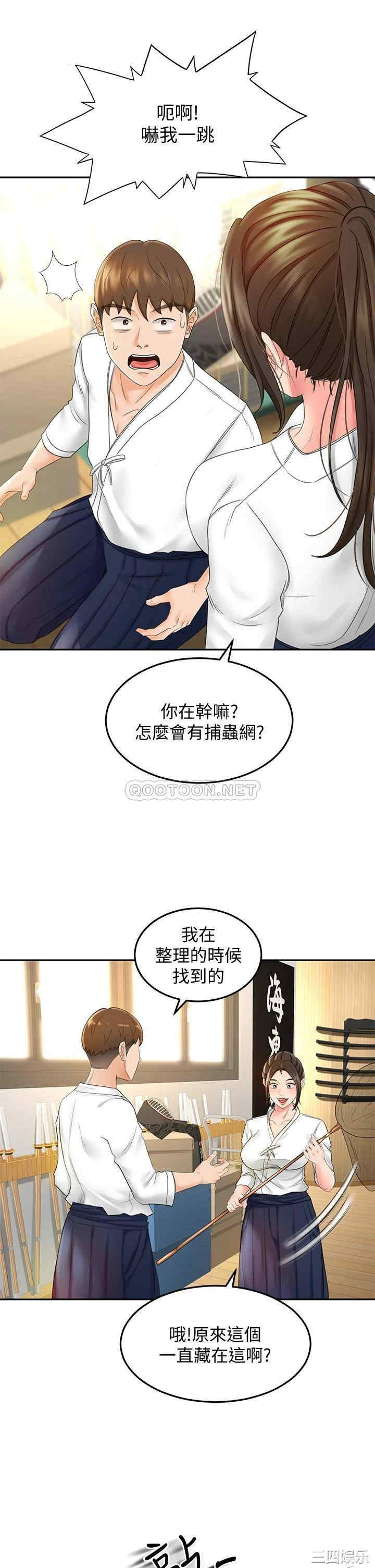 韩国漫画韩漫_剑道学姐-第10话在线免费阅读-韩国漫画-第31张图片