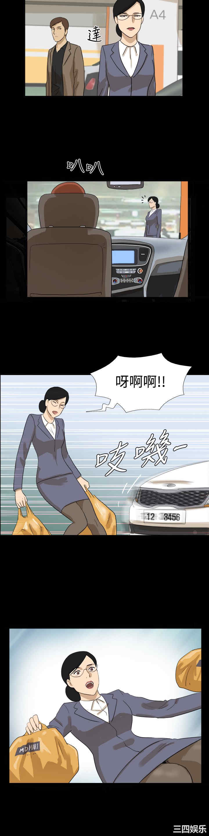 韩国漫画神的礼物韩漫_神的礼物-第23话在线免费阅读-韩国漫画-第8张图片