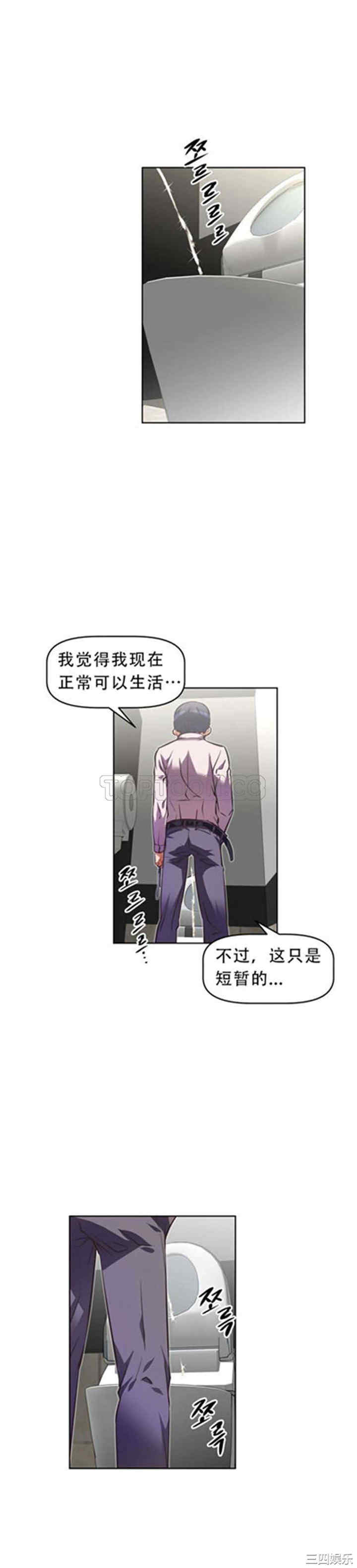 韩国漫画我的超级女友/本能觉醒韩漫_我的超级女友/本能觉醒-第45话在线免费阅读-韩国漫画-第4张图片