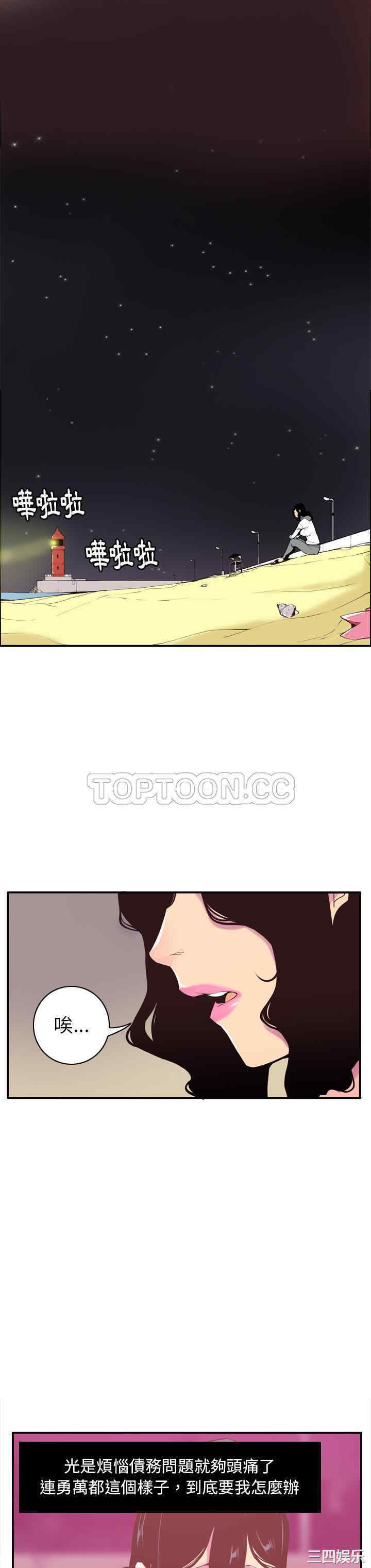 韩国漫画人妻好想要韩漫_人妻好想要-第29话在线免费阅读-韩国漫画-第13张图片