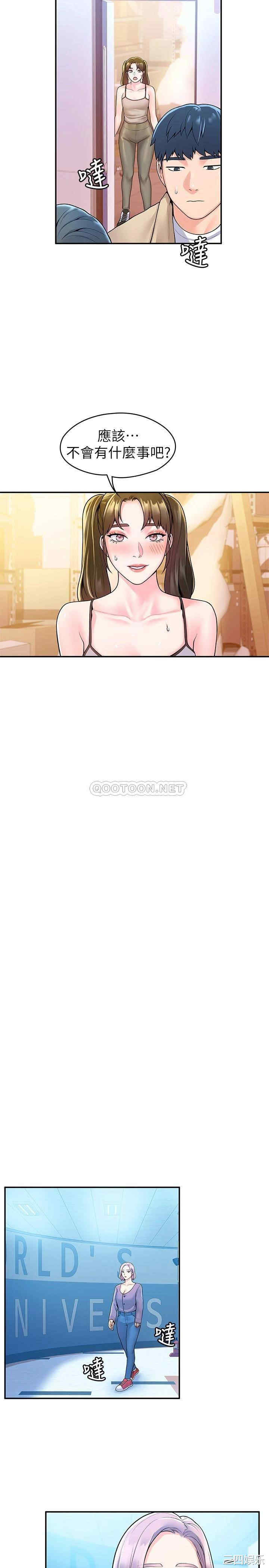 韩国漫画韩漫_大学棒棒堂-第52话在线免费阅读-韩国漫画-第15张图片