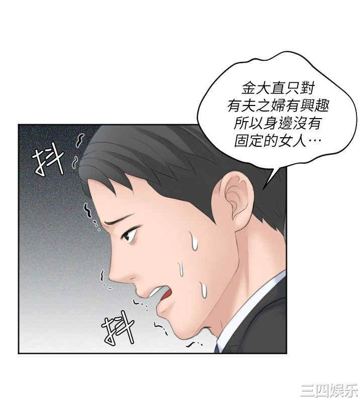 韩国漫画熟女的滋味韩漫_熟女的滋味-第17话在线免费阅读-韩国漫画-第22张图片