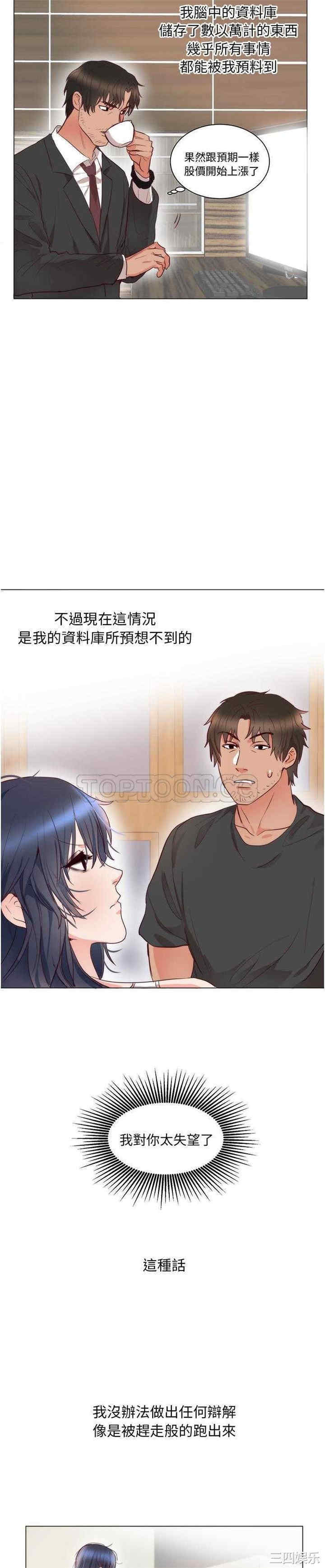 韩国漫画初恋的女儿韩漫_初恋的女儿-第11话在线免费阅读-韩国漫画-第11张图片