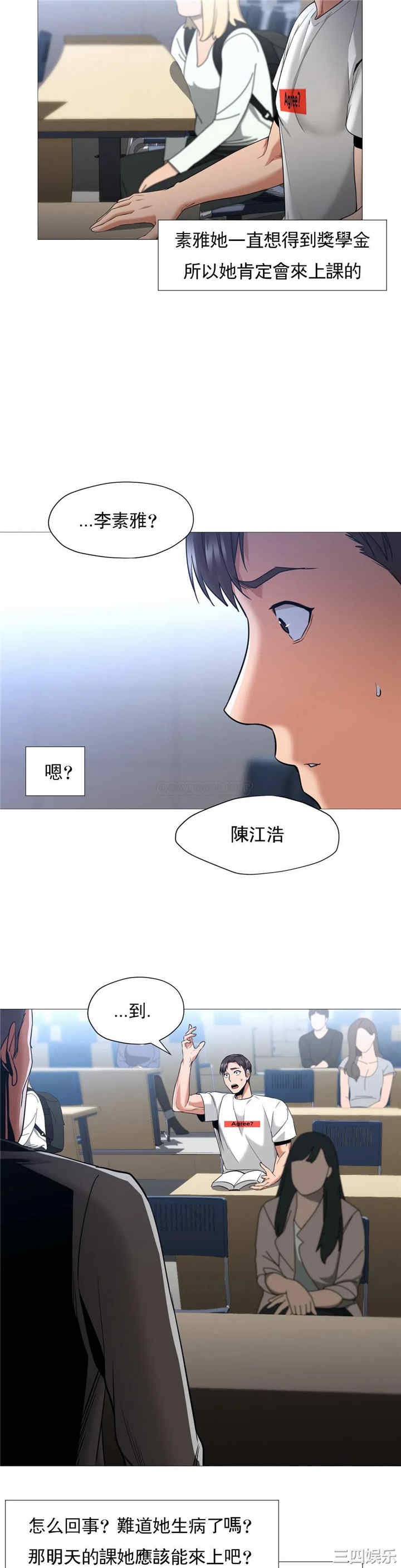 韩国漫画站立女人韩漫_站立女人-第57话在线免费阅读-韩国漫画-第2张图片