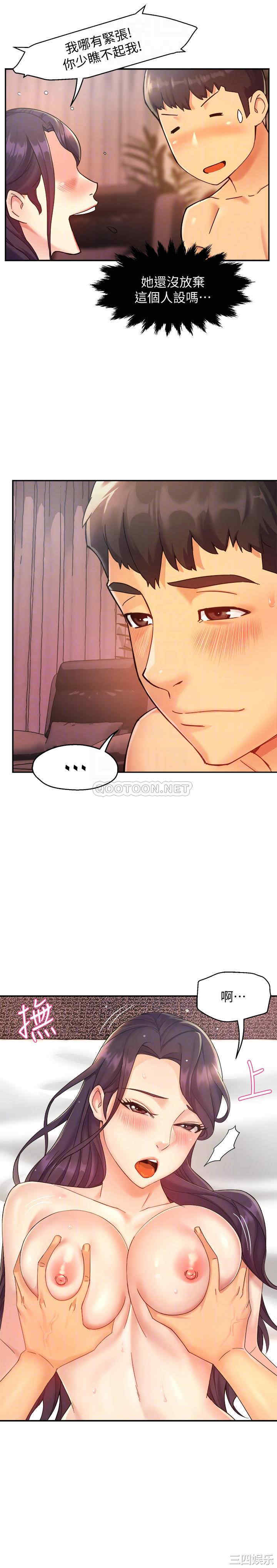 韩国漫画韩漫_霸道主管要我IN-第19话在线免费阅读-韩国漫画-第7张图片