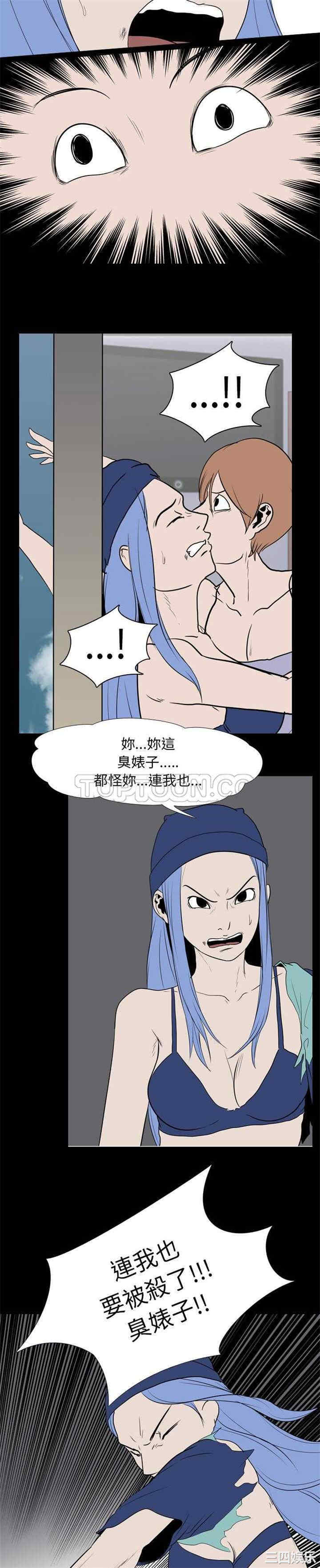 韩国漫画生存游戏韩漫_生存游戏-第19话在线免费阅读-韩国漫画-第14张图片