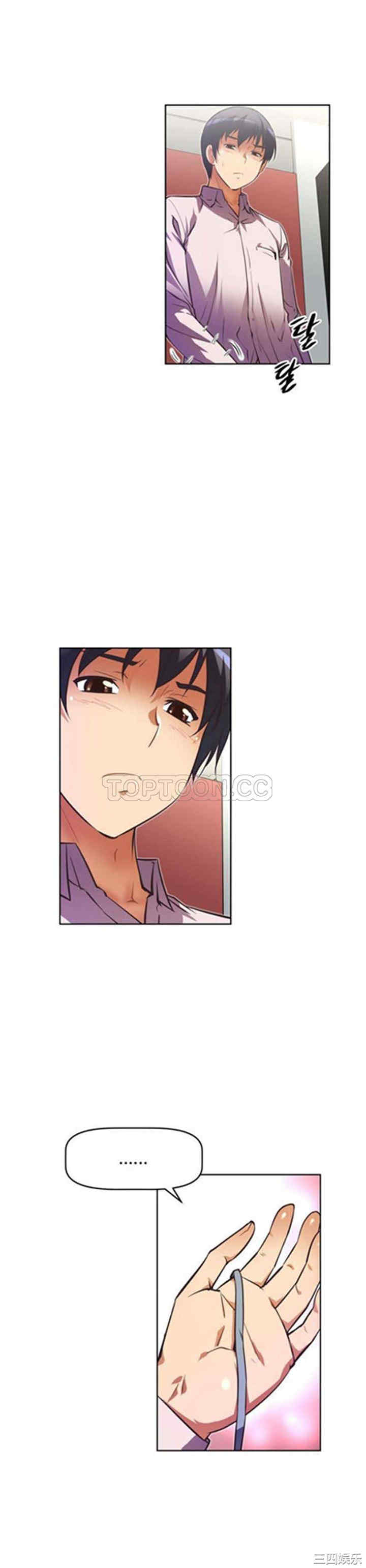 韩国漫画我的超级女友/本能觉醒韩漫_我的超级女友/本能觉醒-第45话在线免费阅读-韩国漫画-第5张图片