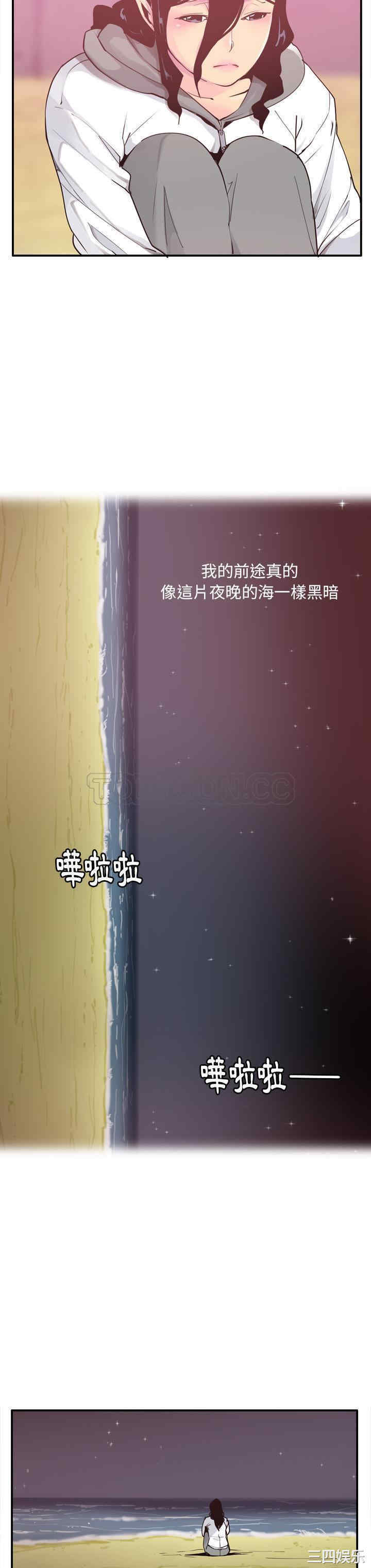 韩国漫画人妻好想要韩漫_人妻好想要-第29话在线免费阅读-韩国漫画-第14张图片