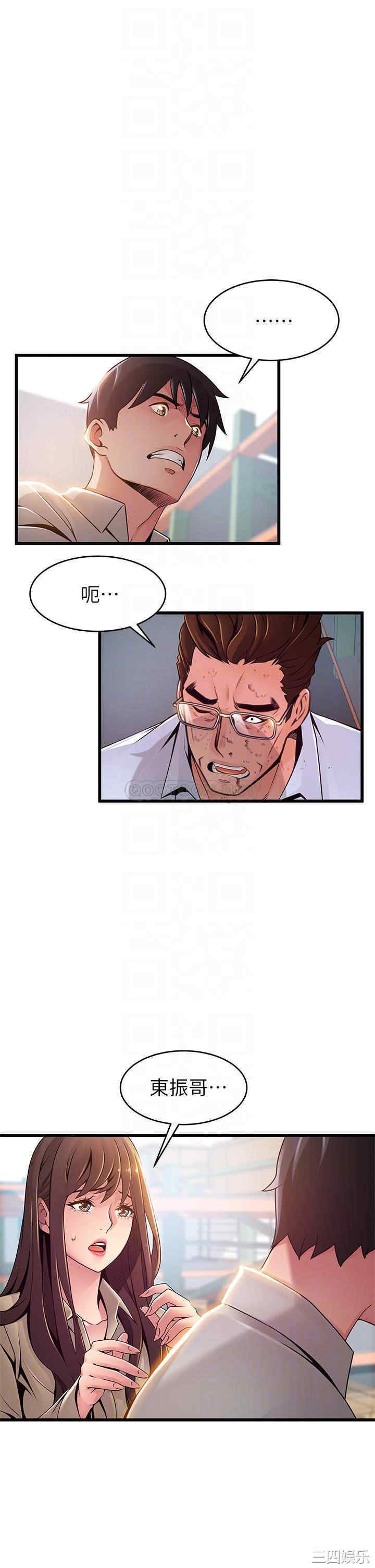 韩国漫画弱点韩漫_弱点-第117话在线免费阅读-韩国漫画-第12张图片