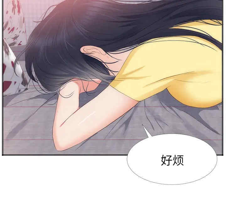 韩国漫画初恋的女儿韩漫_初恋的女儿-第22话在线免费阅读-韩国漫画-第18张图片